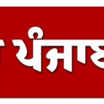 Charda Punjab tv