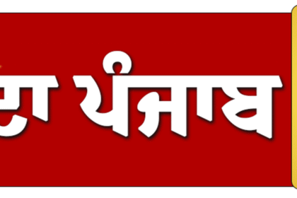 Charda Punjab tv