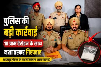 जालंधर में 10 ग्राम हेरोइन के साथ गिरफ्तार नशा तस्कर की कार्रवाई करती आदमपुर पुलिस